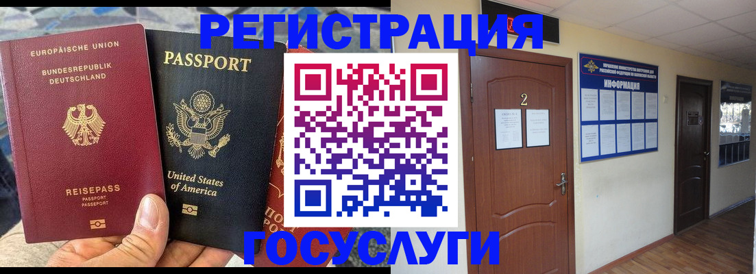 временная регистрация купить в Кимовске