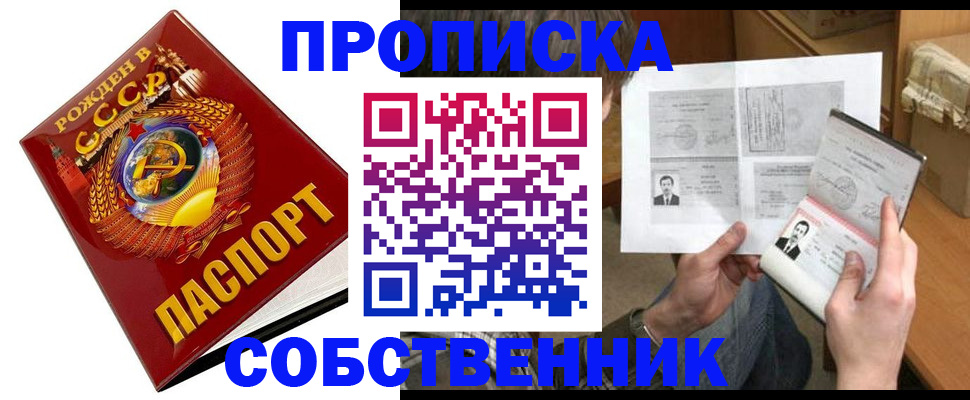 временная регистрация в Кимовске