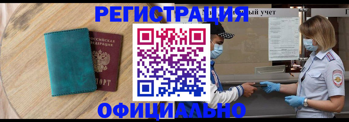 прописка гарантия в Кимовске