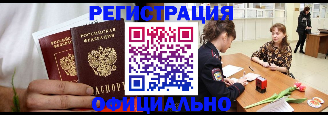 регистрация для дет. сада в Кимовске