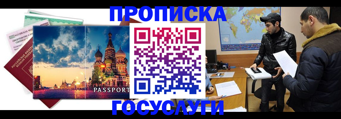 временная регистрация надежно в Кимовске