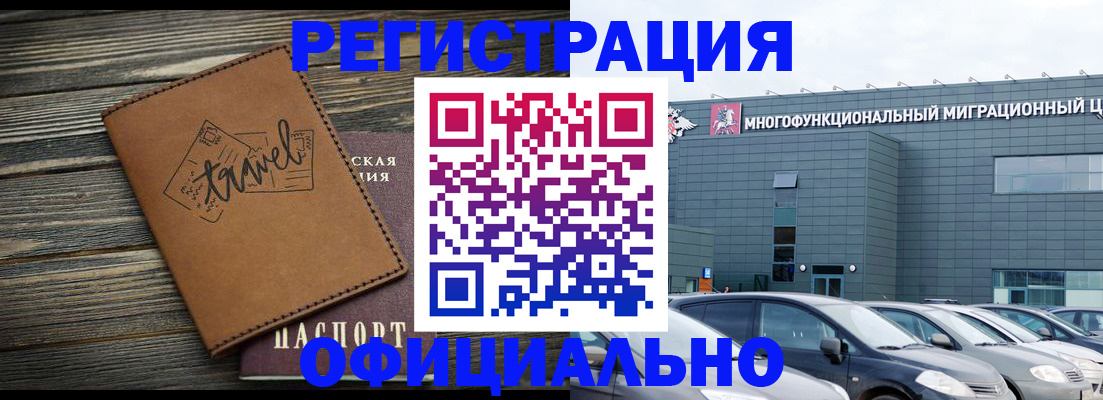 прописка для военкомата в Кимовске